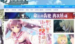 动漫资源下载网站,海量资源一网打尽